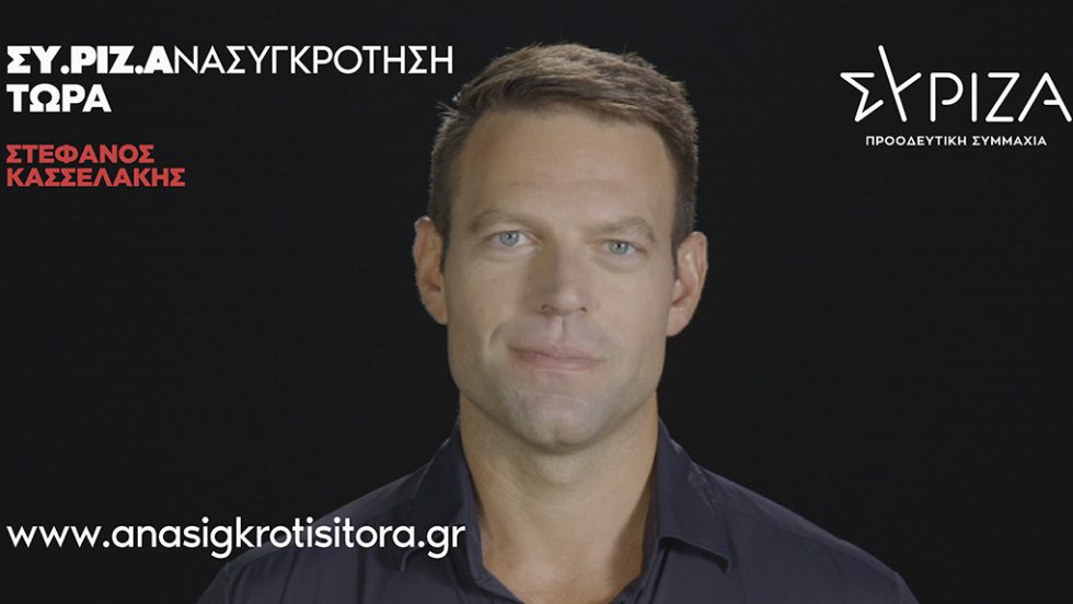kaselakis